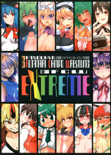 Gensoukyou Futanari Chinpo Wrestling Goudoushi GFCW Extreme / 幻想郷フタナリチンポレスリング合同誌 GFCW Extreme [Aisa] [Touhou Project]