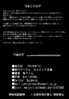 S&N / S&N [Uo Denim] [Fate] Thumbnail Page 29