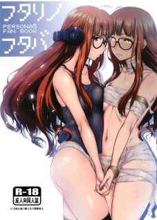 Futari no Futaba / フタリノフタバ [Barlun] [Persona 5]