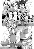 Haiboku Saiin Shuuhen / 敗北催淫 終編 [Kenpi] [Touhou Project] Thumbnail Page 12