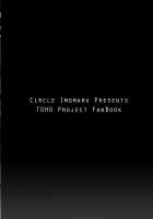 Haiboku Saiin Shuuhen / 敗北催淫 終編 [Kenpi] [Touhou Project] Thumbnail Page 36