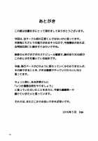 Sunao ja nai Ko ni wa Oshioki Shite Sashiagero / 素直じゃない子にはおしおきしてさしあげろ [Sendaimajin] [Touhou Project] Thumbnail Page 17