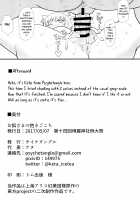 Miss Kitsune's Warm Embrace / お狐さまの抱きごこち [Keta] [Touhou Project] Thumbnail Page 17