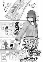 Hokkori Eye Mask / ほっこりアイマスク [Gesundheit] [Original] Thumbnail Page 01