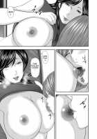 Soukan no Replica / 相姦のレプリカ [Mitarai Yuuki] [Original] Thumbnail Page 111