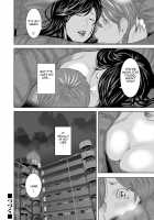 Soukan no Replica / 相姦のレプリカ [Mitarai Yuuki] [Original] Thumbnail Page 99