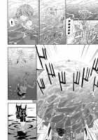 Power Play! / Power プレイ！ [Yamatogawa] [Original] Thumbnail Page 118