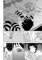 Power Play! / Power プレイ！ [Yamatogawa] [Original] Thumbnail Page 213