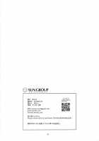 LUXURIUM [Enotou] [Xenoblade Chronicles 2] Thumbnail Page 19