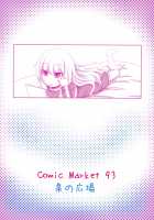 Vigne Dropout / ヴィーネドロップアウト [Izumino Mitsuba] [Gabriel DropOut] Thumbnail Page 02