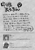 Beit Gaeri no TSkko ga Chikan ni Nerawarechau Hon / バイト帰りのTSっ娘が痴漢に狙われちゃう本 [Kurimoti Tiduru] [Original] Thumbnail Page 31