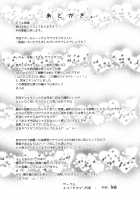 South Dakota to Shota Shikikan / サウスダコタとショタ指揮官 [Kimura Neito] [Azur Lane] Thumbnail Page 24