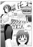 M Kyoushi Mochizuki Sensei no Himitsu / M教師 望月先生のヒミツ [Ohtomo Takuji] [Original] Thumbnail Page 152