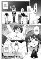 M Kyoushi Mochizuki Sensei no Himitsu / M教師 望月先生のヒミツ [Ohtomo Takuji] [Original] Thumbnail Page 19