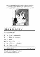 M Kyoushi Mochizuki Sensei no Himitsu / M教師 望月先生のヒミツ [Ohtomo Takuji] [Original] Thumbnail Page 205