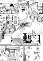 Minna Hatsujouki! / みんな発情期! [Takano Yuki] [Original] Thumbnail Page 59