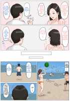 Kaa-san Janakya Dame Nanda!! 3 ~Natsuyasumi Zenpen~ / 母さんじゃなきゃダメなんだっ!!3 ～夏休み・前編～ [Original] Thumbnail Page 29