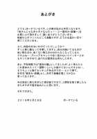 Kaa-san Janakya Dame Nanda!! 3 ~Natsuyasumi Zenpen~ / 母さんじゃなきゃダメなんだっ!!3 ～夏休み・前編～ [Original] Thumbnail Page 49