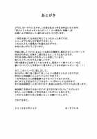 Kaa-san Janakya Dame Nanda!! 4 ~Natsuyasumi Kouhen~ / 母さんじゃなきゃダメなんだっ!!4 ～夏休み・後編～ [Original] Thumbnail Page 54