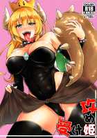 Seme Hime Uke Hime / 攻め姫受け姫 [Kirisaki Byakko] [Super Mario Brothers] Thumbnail Page 01