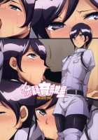 Izana no Nagate Ikusei Kyoushitsu / イザナの長道育成教室 [Chiro] [Knights Of Sidonia] Thumbnail Page 19