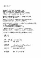 Majo no nokoriga / 魔女の残り香 [Minato Yoshihiro] [Re:Zero - Starting Life in Another World] Thumbnail Page 25