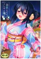 Yukata to Rape to Aniki to Ore to. Yukata to Rape Hen / 浴衣とレイプとアニキと俺と。 浴衣とレイプ編 [Kurimoti Tiduru] [Original] Thumbnail Page 01