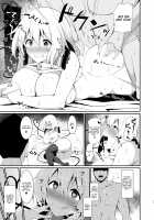 Koishi-chan no Bitch na Hon. / こいしちゃんのびっちな本。 [Sinori] [Touhou Project] Thumbnail Page 17