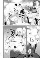 Koishi-chan no Bitch na Hon. / こいしちゃんのびっちな本。 [Sinori] [Touhou Project] Thumbnail Page 18