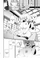 Koishi-chan no Bitch na Hon. / こいしちゃんのびっちな本。 [Sinori] [Touhou Project] Thumbnail Page 20