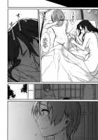 Ane Naru Mono 7 / 姉なるもの 7 [Pochi.] [Ane Naru Mono] Thumbnail Page 19