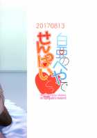 Hakua no Heya de Senpai to / 白亜のへやでせんぱいとっ [Hisayakiq] [Fate] Thumbnail Page 23