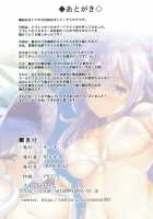 ROYAL Vacation / ROYAL Vacation [Soramoti] [Azur Lane] Thumbnail Page 21