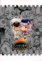 Niizuma Kashima to Sokonashi Teitoku / 新妻鹿島と底無し提督 [Sakai Nayuta] [Kantai Collection] Thumbnail Page 26