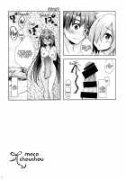 Mash/Hatsujou Order / マシュ/発情オーダー [Hisama Kumako] [Fate] Thumbnail Page 17