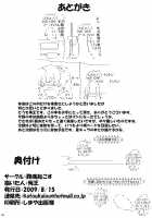 Deaikei Sato / 出会い系里 [Kaiou] [Touhou Project] Thumbnail Page 25