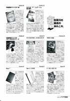 HGUC 04 Cute Futa Niimi-San / HGUC#04:新見さんはフタかわいい [Hg Chagawa] [Space Battleship Yamato 2199] Thumbnail Page 23