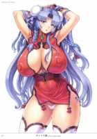 Mogudan Illust Works / モグダン イラストワークス [Mogudan] [Original] Thumbnail Page 86