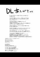 Senpai no Tame ni Ganbaru Mash wa Osuki desu ka? / 先輩の為にがんばるマシュはお好きですか? [Kaenuco] [Fate] Thumbnail Page 33