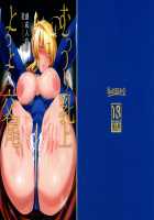 Muttsuri Chichiue Torotoro Koubi / むっつり乳上とろとろ交尾 [Miyamoto Issa] [Fate] Thumbnail Page 21