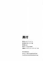 FGO! Sukebebako / FGO! スケベ箱 [yozo] [Fate] Thumbnail Page 26