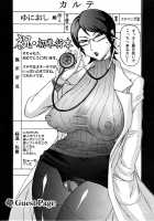 Bitch with the Beast / 痴女で野獣 [Yunioshi] [Original] Thumbnail Page 208