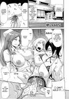 Bitch with the Beast / 痴女で野獣 [Yunioshi] [Original] Thumbnail Page 212