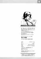 Bitch with the Beast / 痴女で野獣 [Yunioshi] [Original] Thumbnail Page 219