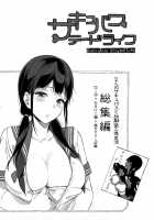 Succubus Stayed Life 7 / サキュバステードライフ7 [Sasamori Tomoe] [Original] Thumbnail Page 23