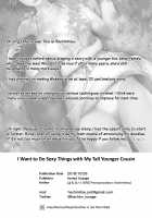 Choushin Itoko to Ecchii Koto Shiyo / 長身イトコとＨぃコトしよっ [Hachimitsu] [Original] Thumbnail Page 34