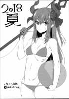Kiyohime Massage / 清姫マッサージ [B-Ginga] [Fate] Thumbnail Page 20