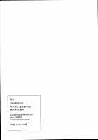 Kiyohime Massage / 清姫マッサージ [B-Ginga] [Fate] Thumbnail Page 22