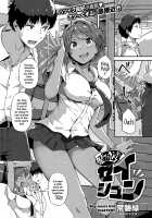 Dive In! Youth / 飛び込め！セイシュン [Tokiwa Midori] [Original] Thumbnail Page 01