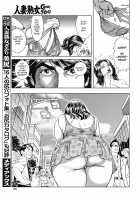 Kyonyuu Mama To Kinshin Soukan [Senor Daietsu] [Original] Thumbnail Page 159